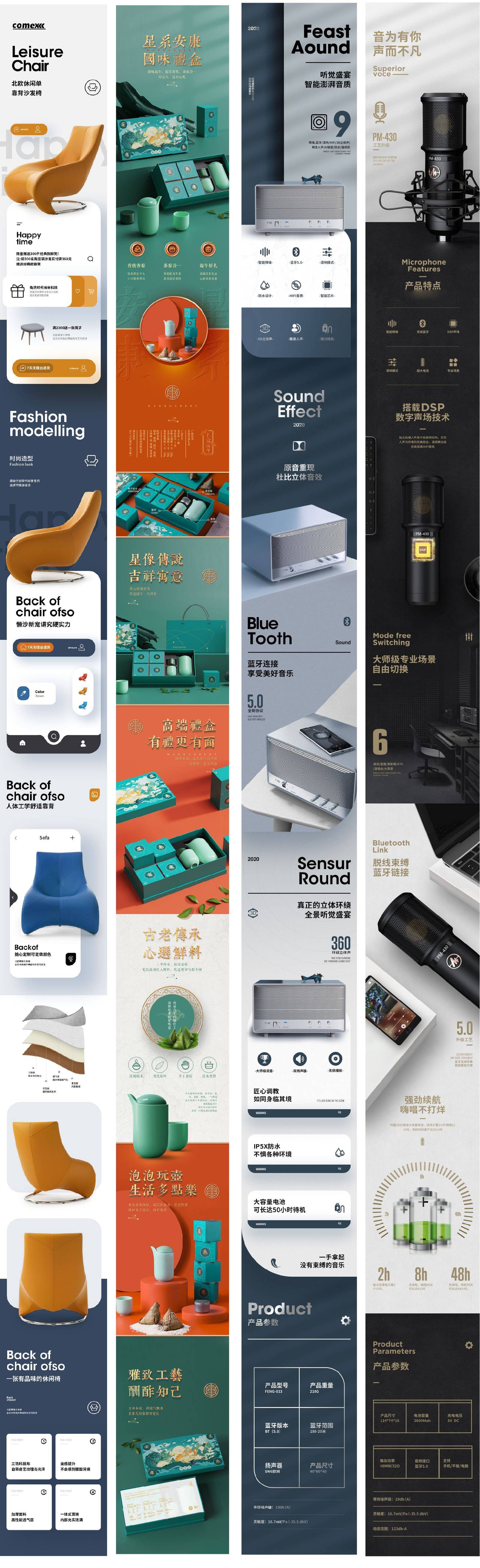 淘宝不同类目商品详情页设计